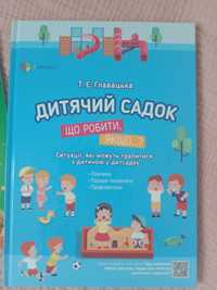 Книги для батьків та дітей