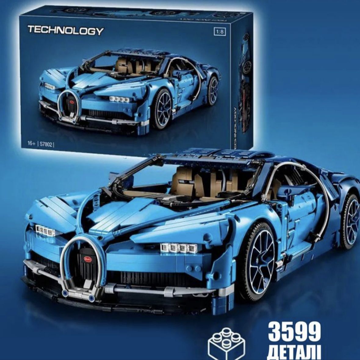 Конструктор Bugatti Chiron, 3599 деталей, сумісний з Lego Technic.