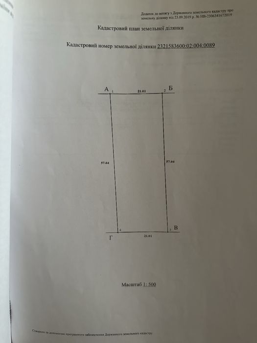 Продам земельный участок с .Матвеевка