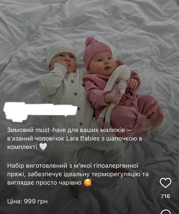 Вʼязаний чоловічок Lara Babies з шапочкою в комплекті