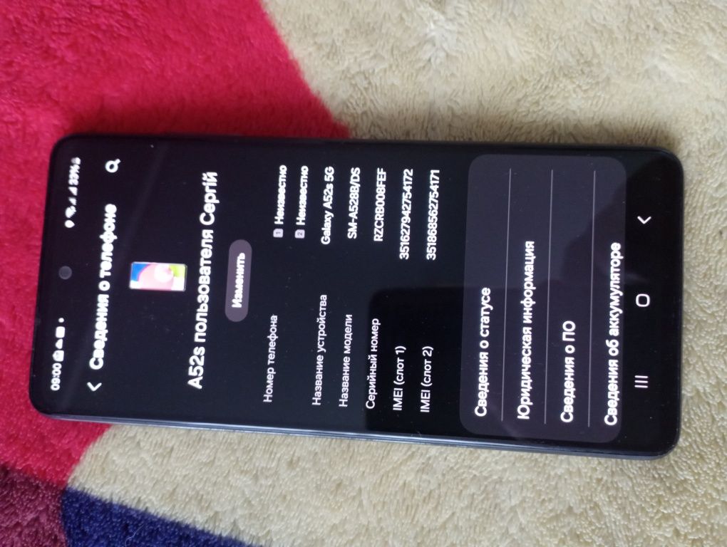 Samsung A52s свій телефон