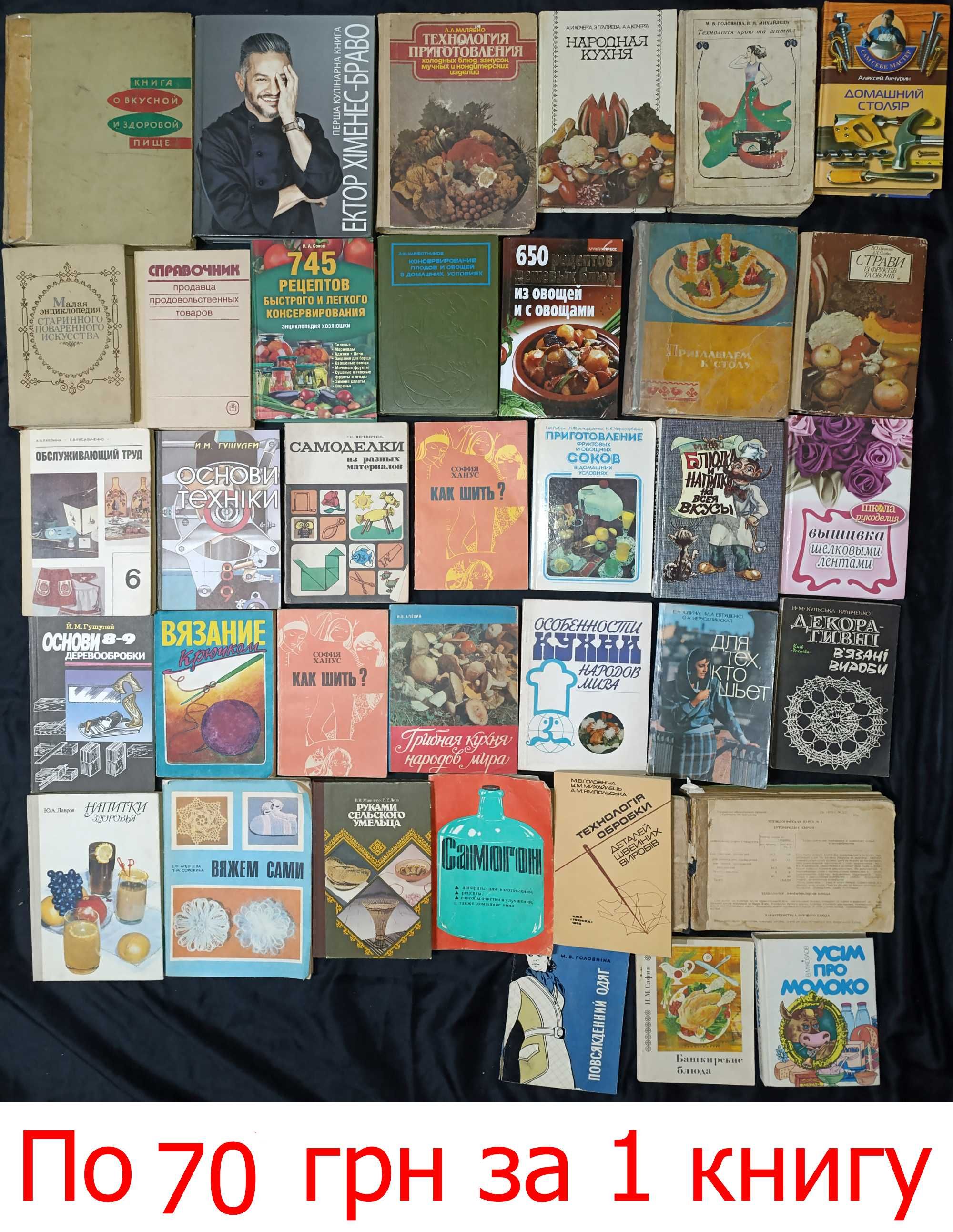 Велика коллекция книжок по домогосподарству часина 19,3