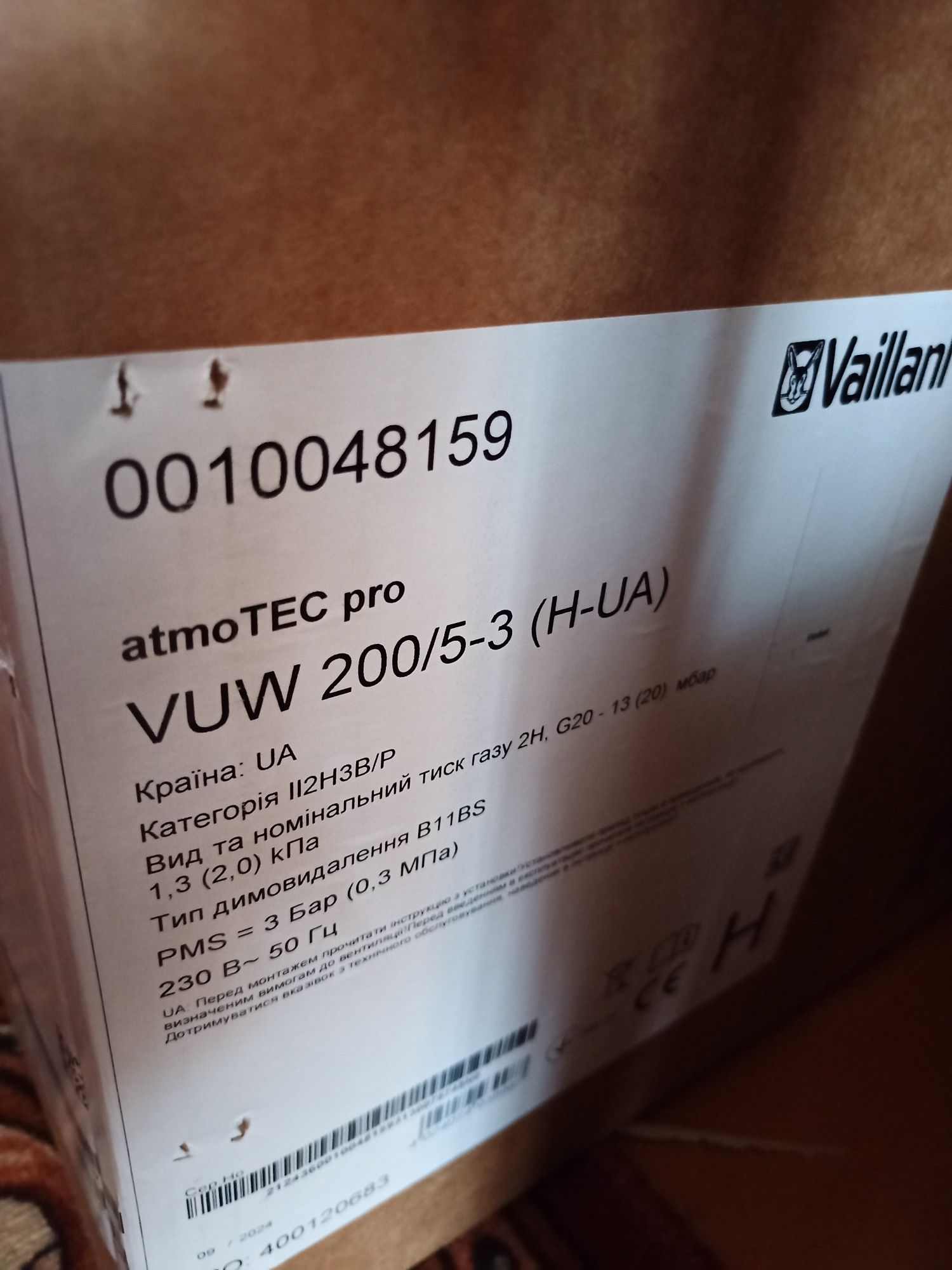 Valliant atmotec pro vuw 200/5-3 , димохідний, недорого.