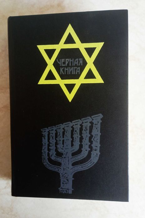 А.Кузнецов "Бабий Яр" и др. книги. 12 шт.