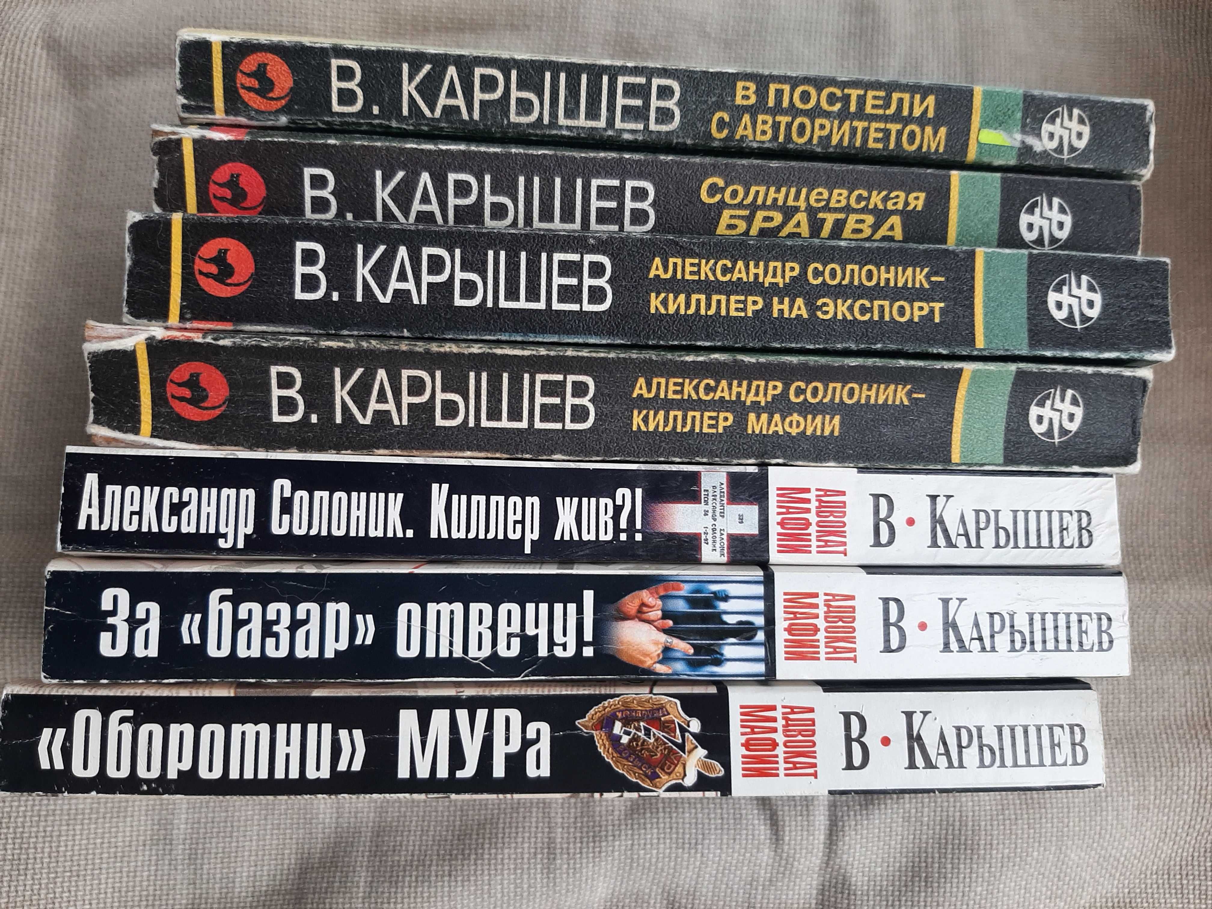Продам подборку книг (криминальный детектив)