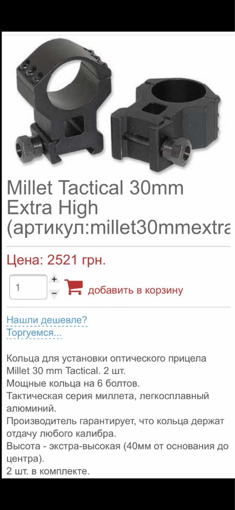 Прицел оптичний Digex N455