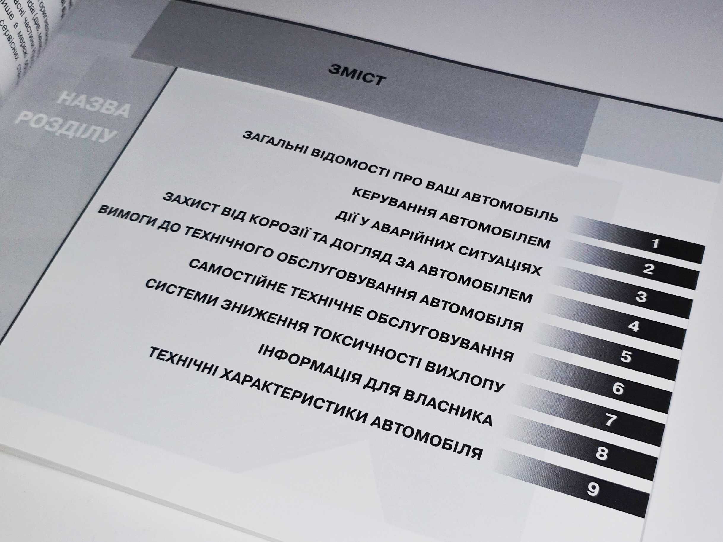 Инструкция (руководство) по эксплуатации Hyundai Sonata NF (2004-2009)