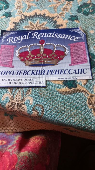 Продам большой ковер