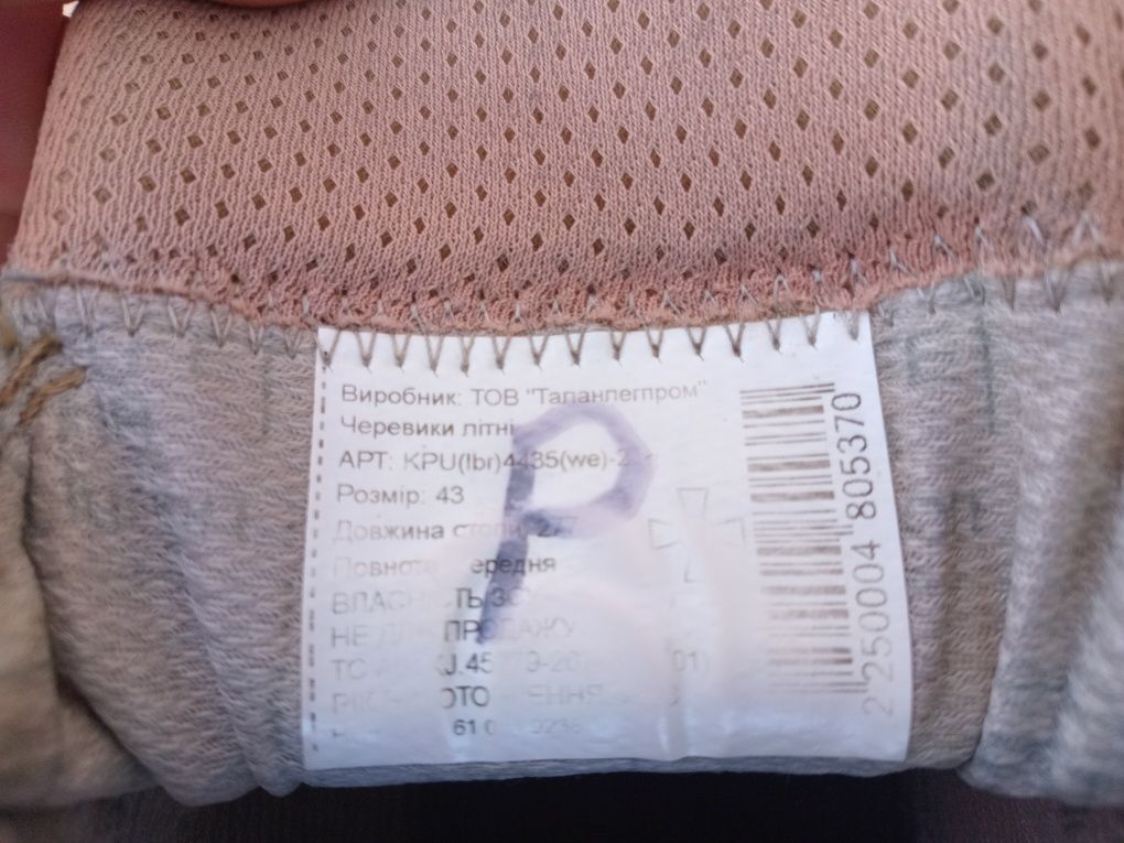 Продам берцы б/у,42р 43р