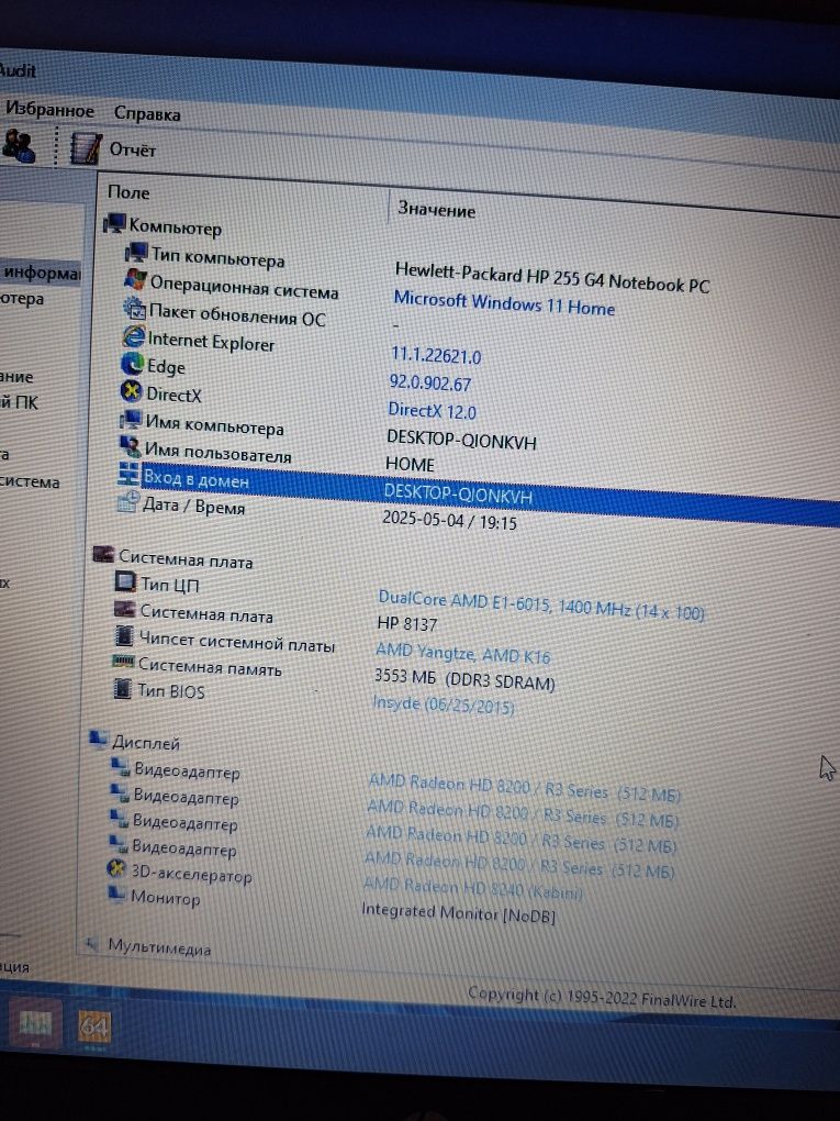 Ноутбук  HP 255 G4