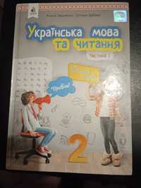 Продам підручник  з української мови  1 частина .Для 2 класу. В гарном