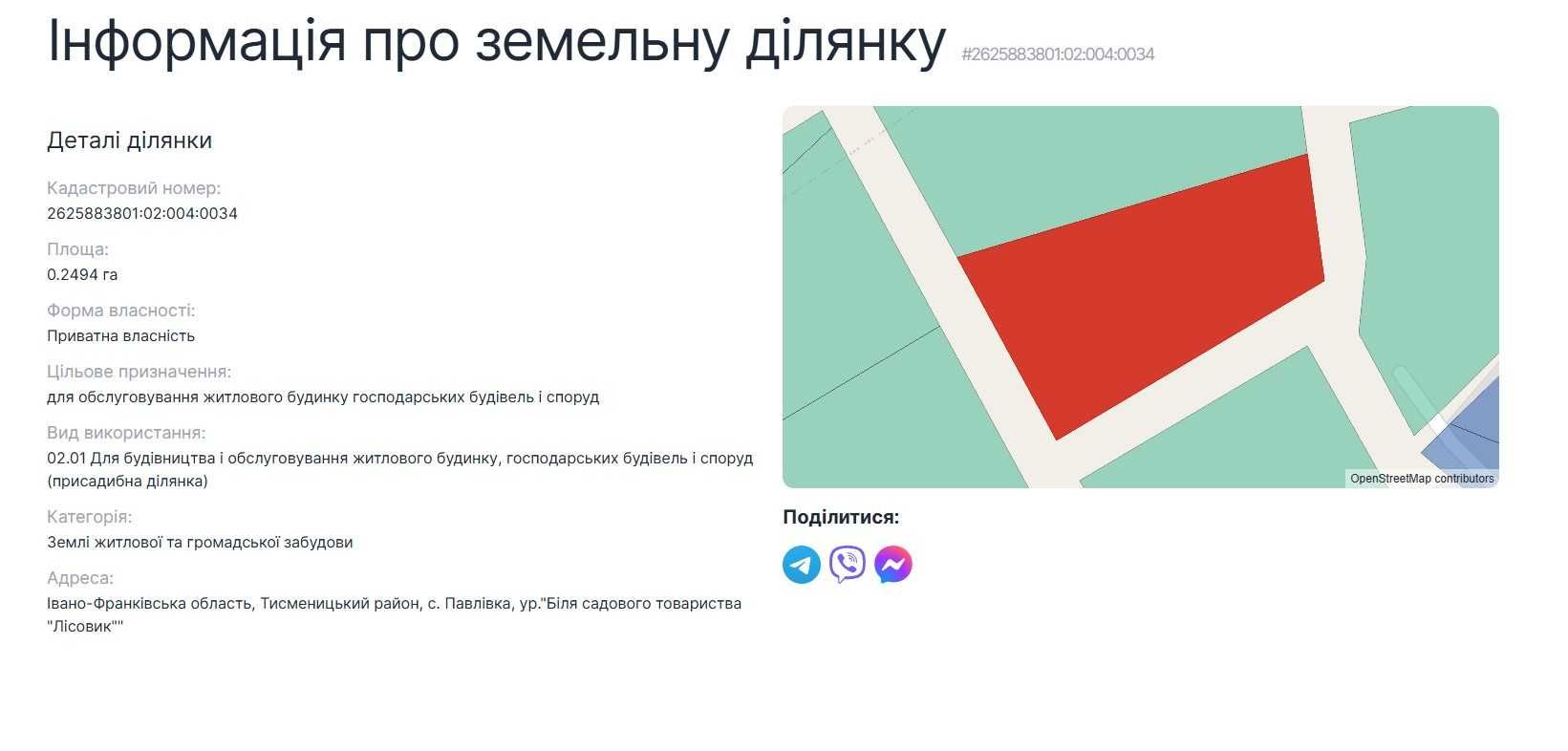 Продаж.Земля в Павлівці 1,25 Га. 10 км від Івано-Франківська.