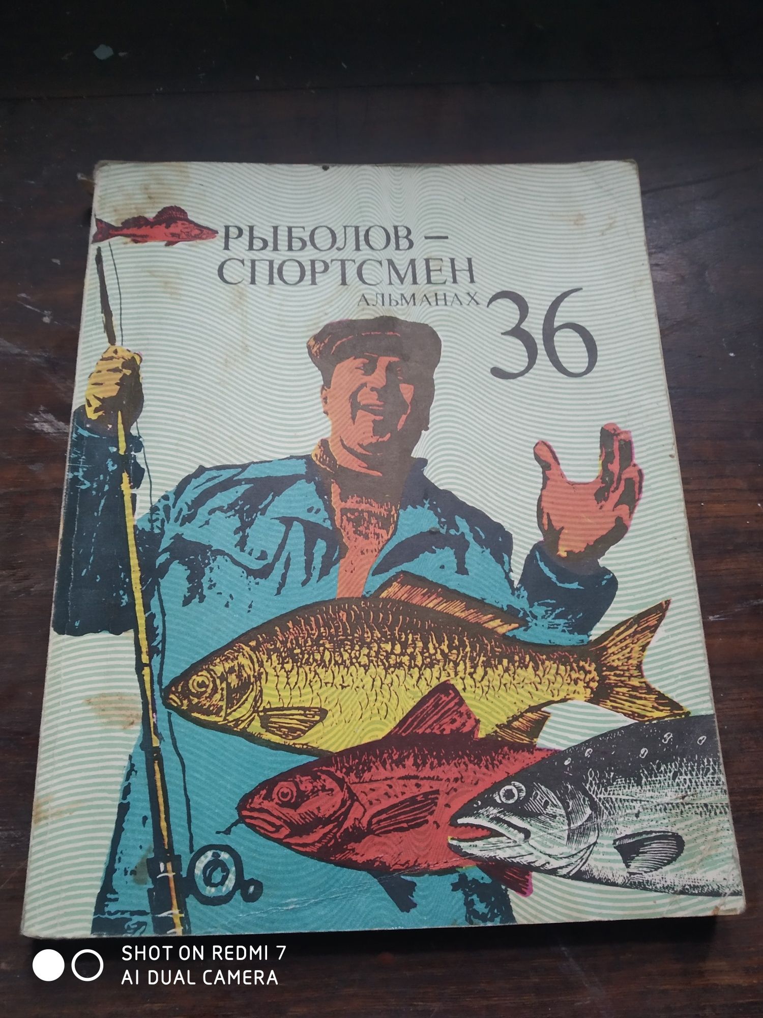 Продаю книги про рыбалку и другие.