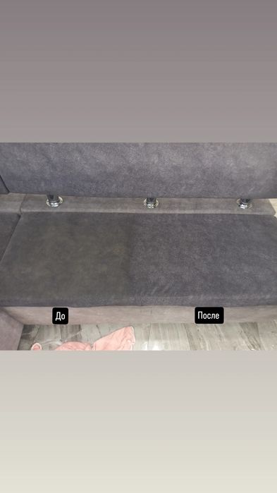 Химчистка мягкой мебели, матрасов, ковров •Автохимчистка салона