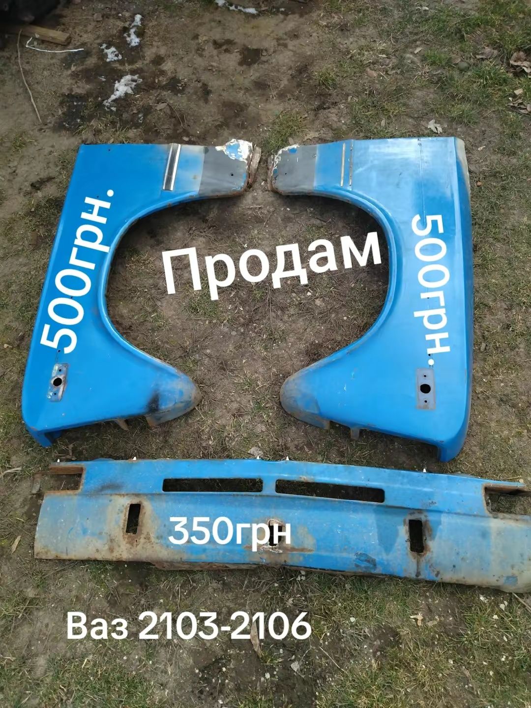 Двигун 2101.Двигун 2105