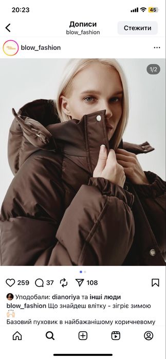 Пуховик шоколадний оверсайз blow fashion