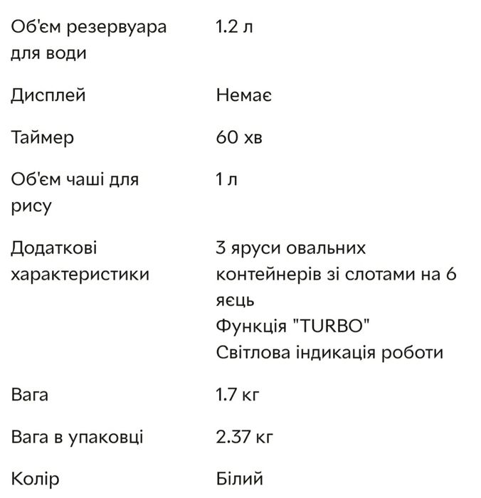 Пароварка Saturn ST EC7178