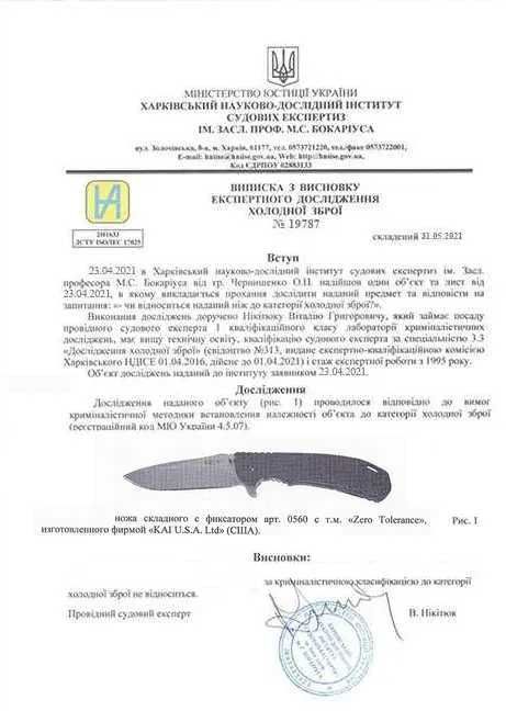 OTTER-Messer Mercator Black Cat K55K. Оригінал