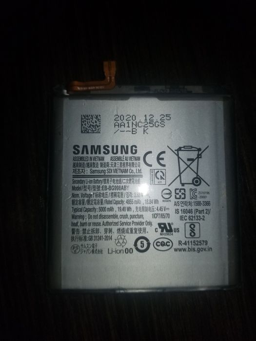 Батарея Samsung S21 Ultra