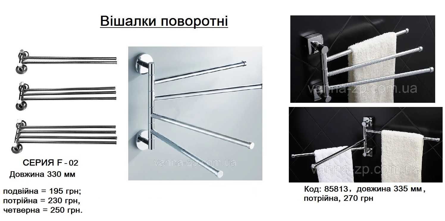 Распродажа склада аксессуаров для ванной: крючки, вешалки, держатели..