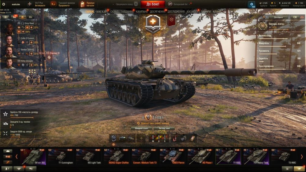 Акаунт World of Tanks