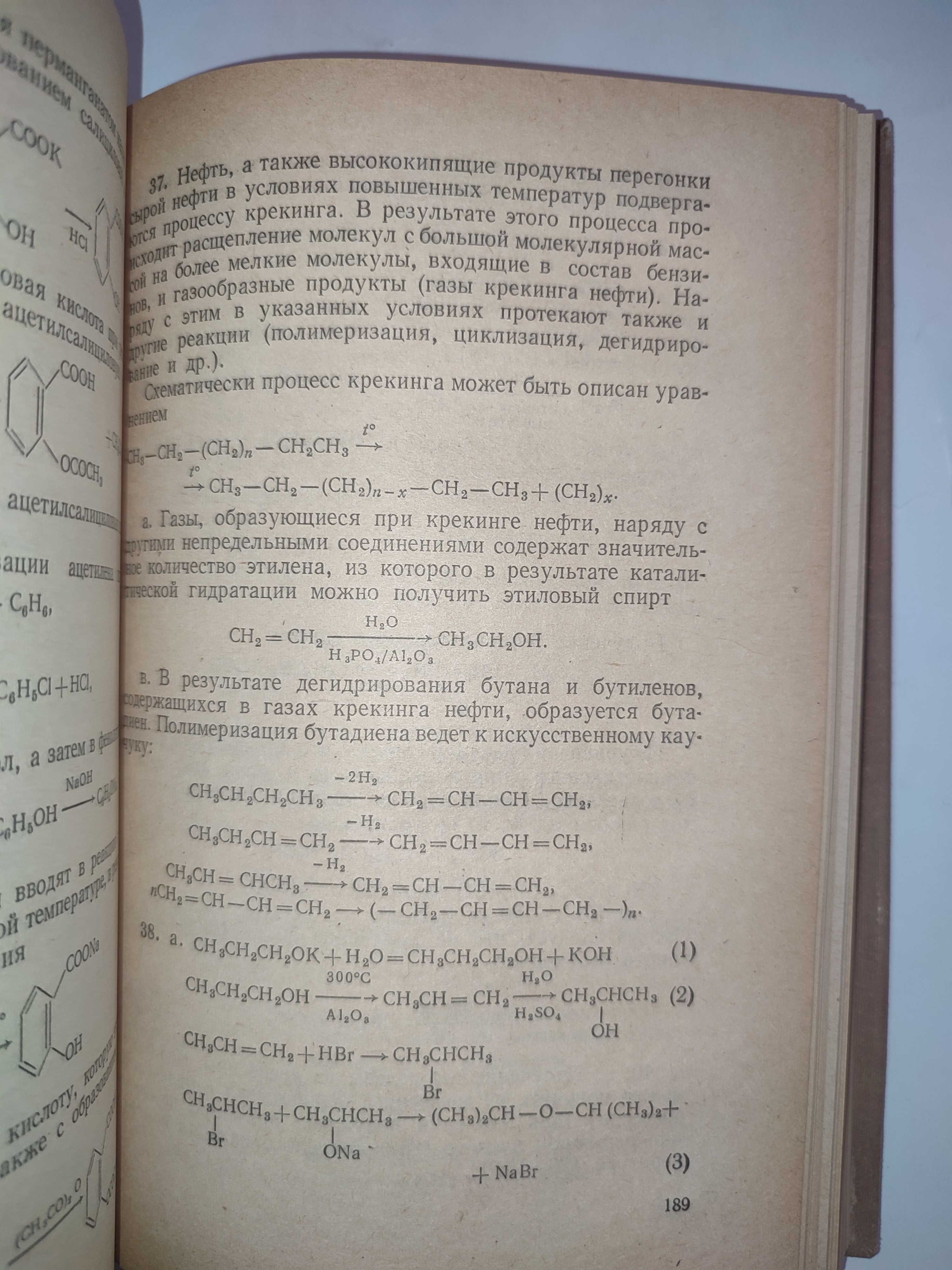 Польские химические олимпиады