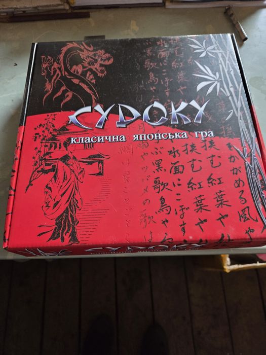 Игра японская ""Судоки"