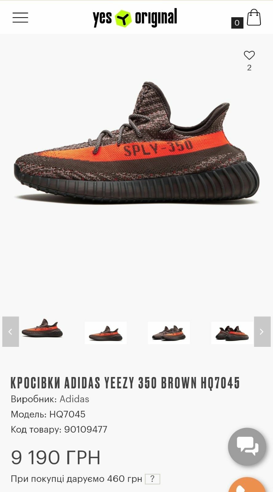 Кросівки adidas Yeezy 350