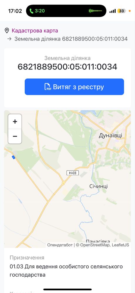 Продам або здам ОСГ/комерція/СЕС/будинок 0,5 Га Дунаївці