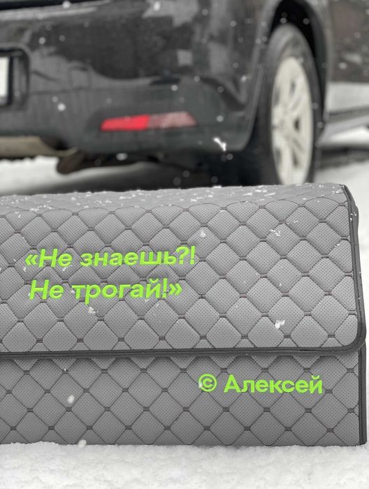 Автомобільний органайзер, сумка в багажник