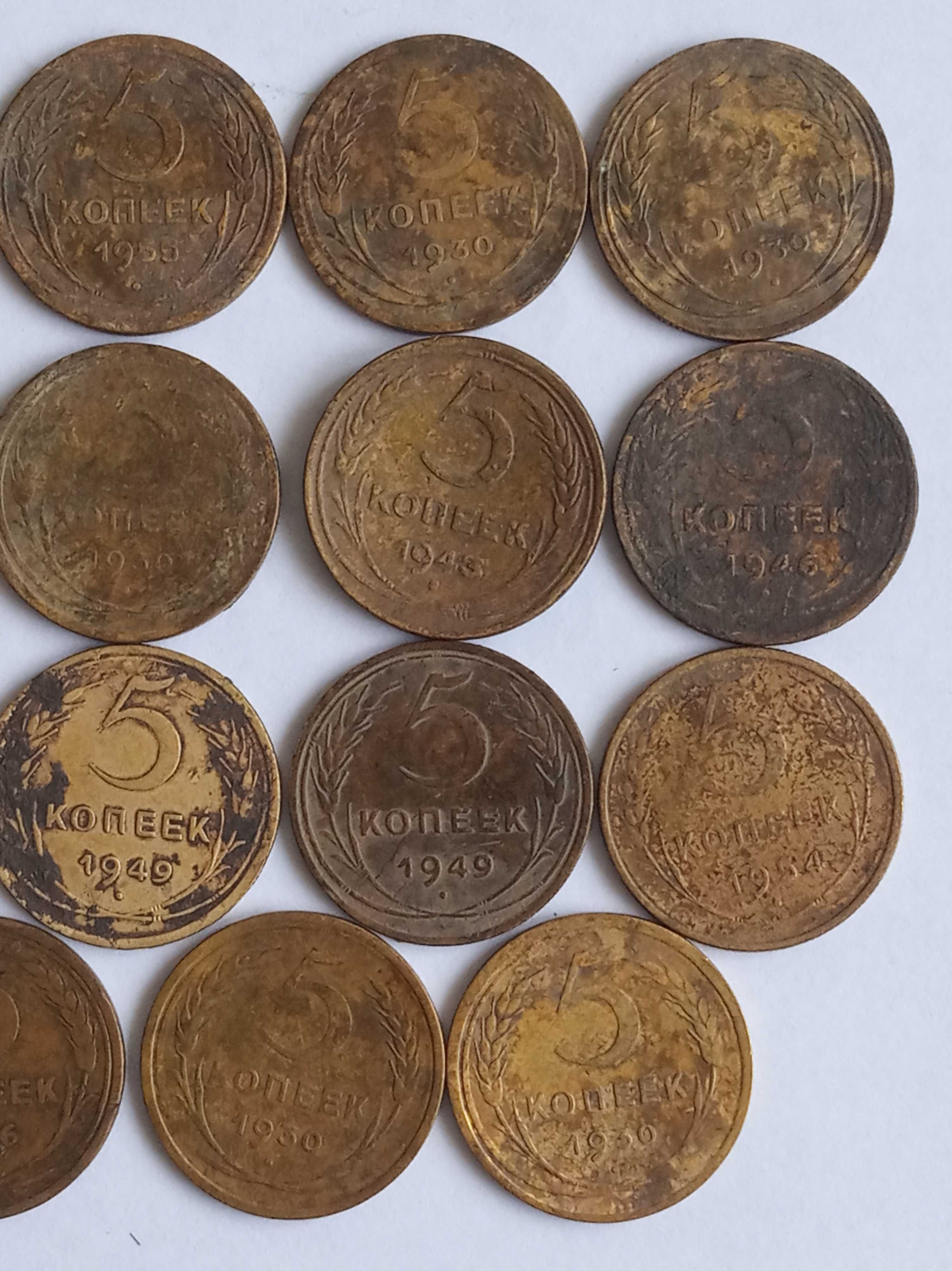 Монеты СССР: 5копеек,  1926 – 1954гг. 15штук