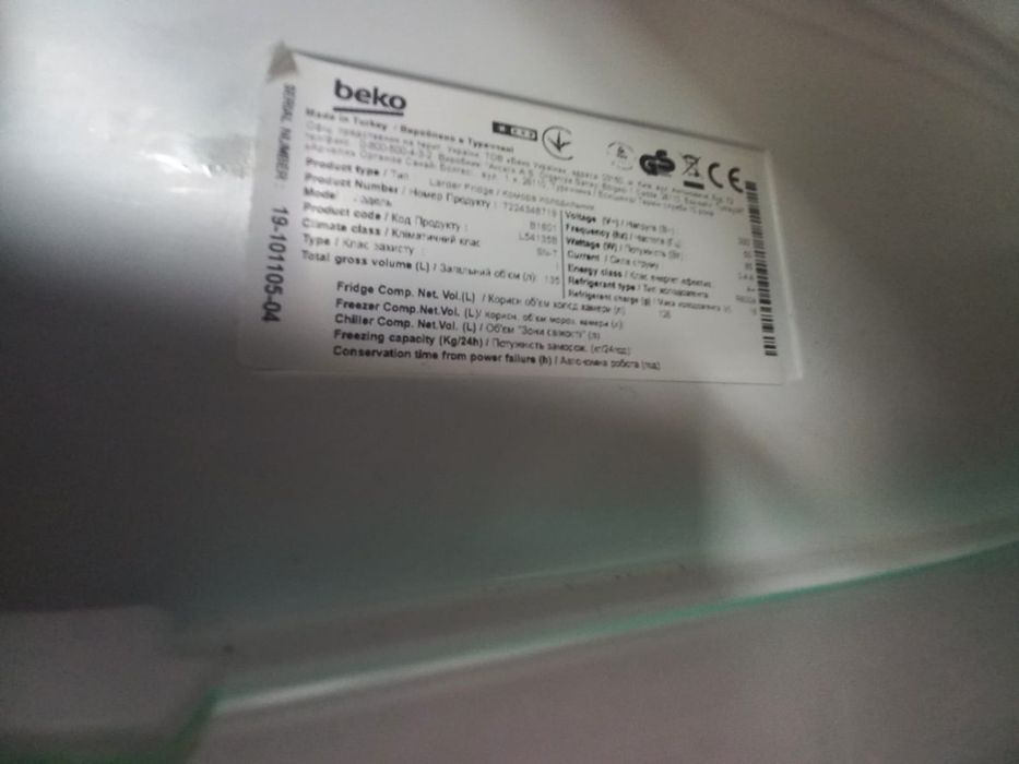 Frigorífico e arca congeladora de encastrar