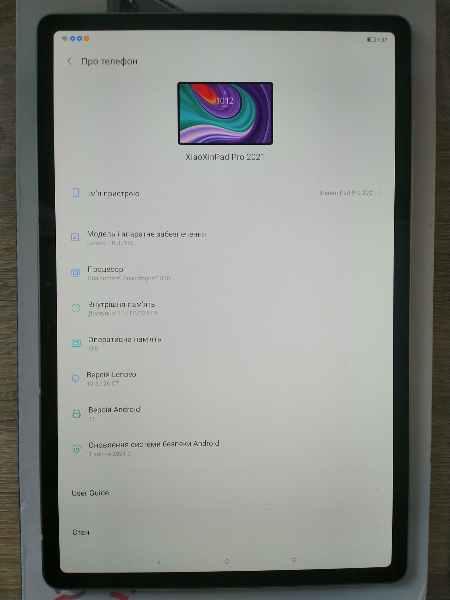 Lenovo tab p11 PRO Snapdragon 730G / 870 OLED