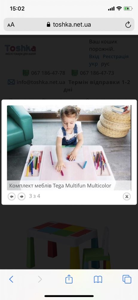 Набор мебели Tega Baby Mamut, цвет Multifun   + 2 стульчика