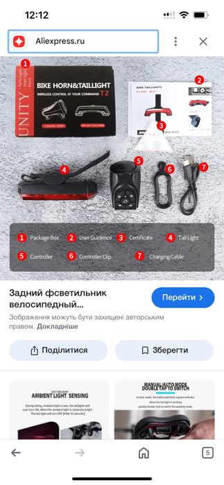 Задній фанар, фара , ліхтар для велосипеда з пультом керування