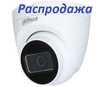 Камера Dahua HAC-HDW1400TRQP-A(2.8MM) Распродажа магазина!!!