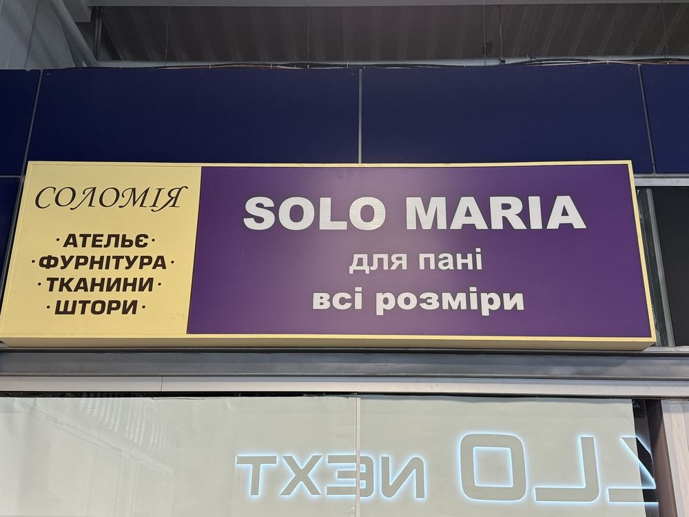 Продам лайтбокс (рекламний щит)  269 см на 82 см