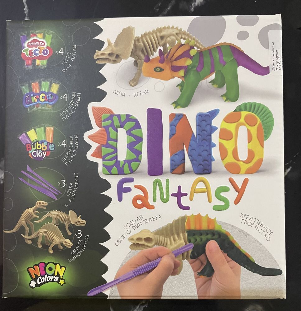 Креативное творчество "Dino Fantasy"