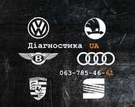Діагностика авто/Кодування/Ендоскопія/Автоподбор/Диагностика авто
