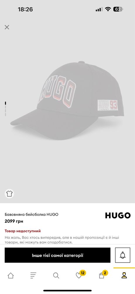 Чоловіча Бейсболка Hugo Boss оригінал
