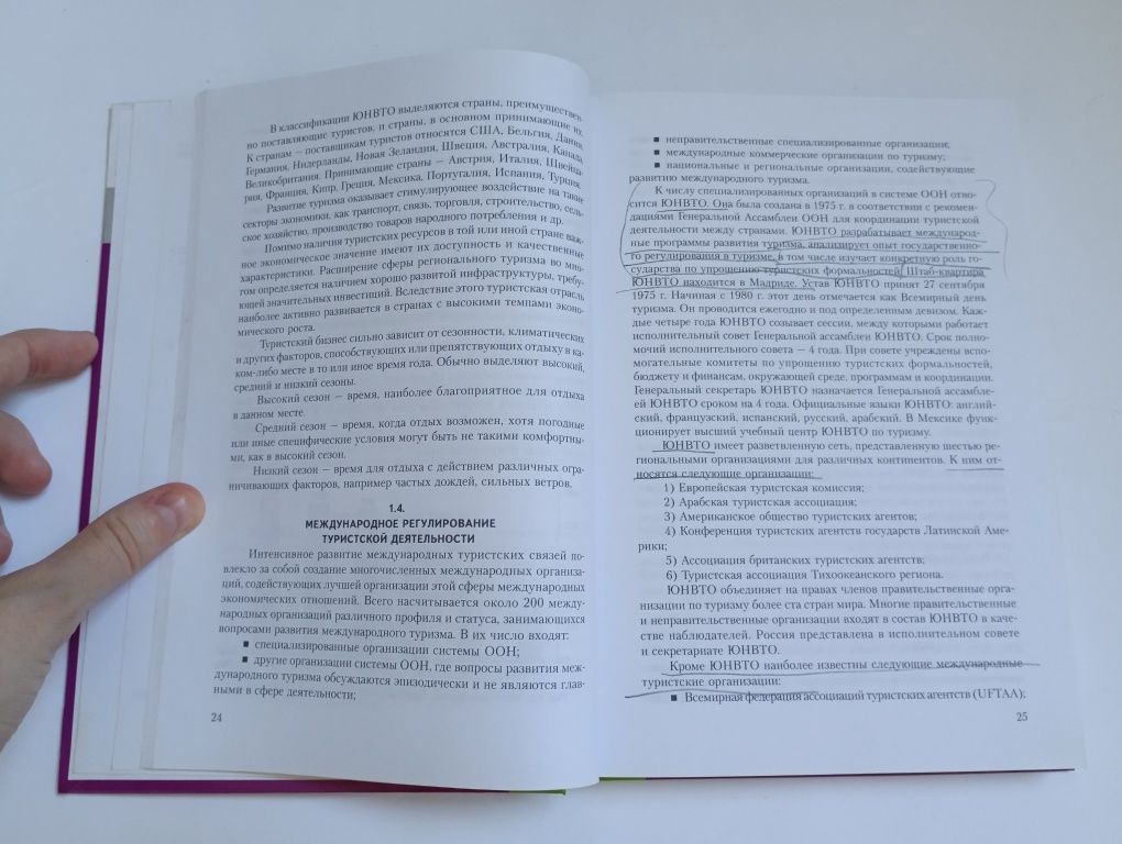 Туризм. Турагентская и туроператорская деятельность. А.Б.Косолапов