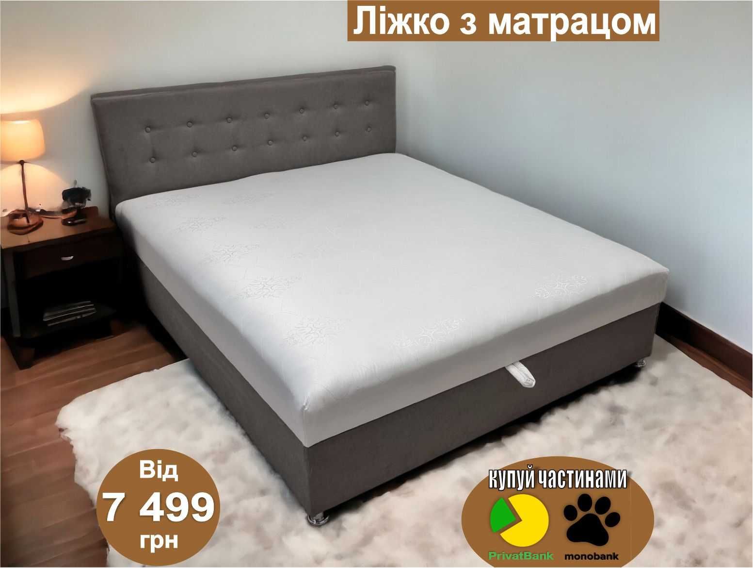 Кровать Камила бежевая для крепкого сна. Ліжко. Ненадо ждать. Доставка