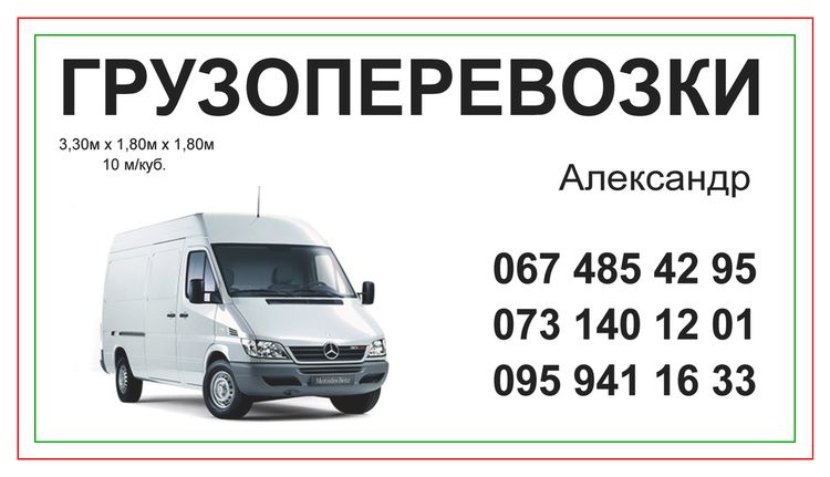 Вывоз строй. мусора старой мебели,бытовой техники и прочего хлама