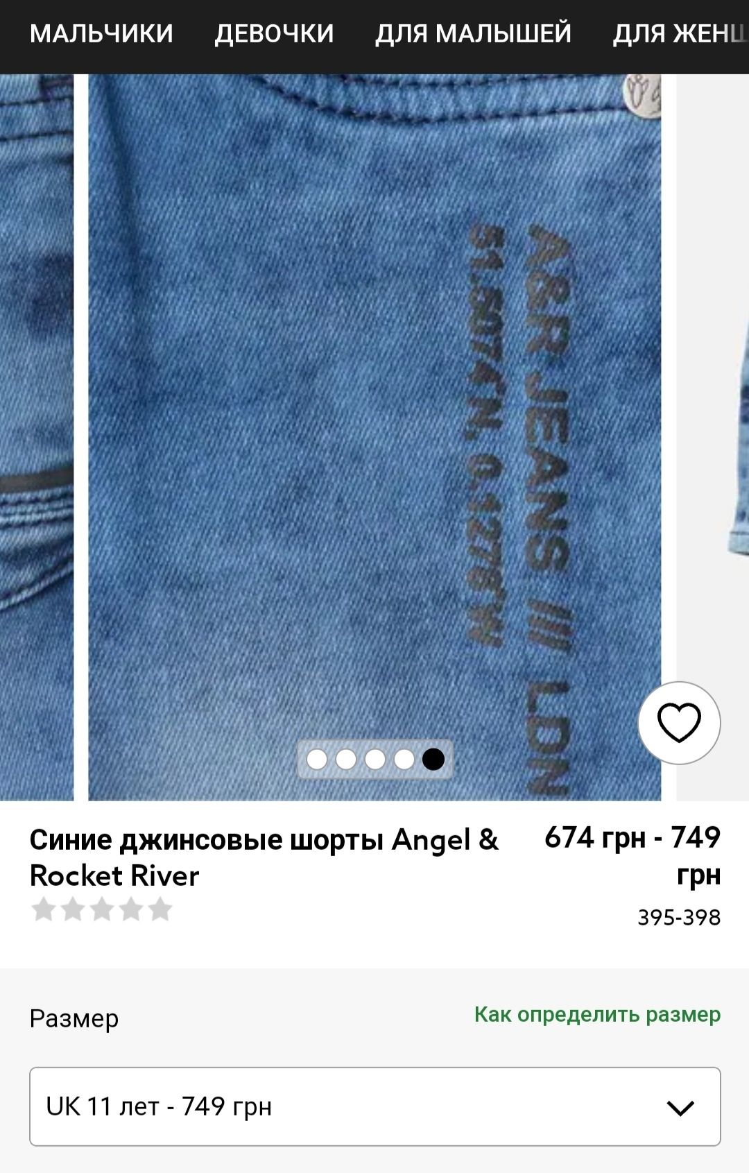 Сині джинсові шорти Angel & Rocket River (Next)