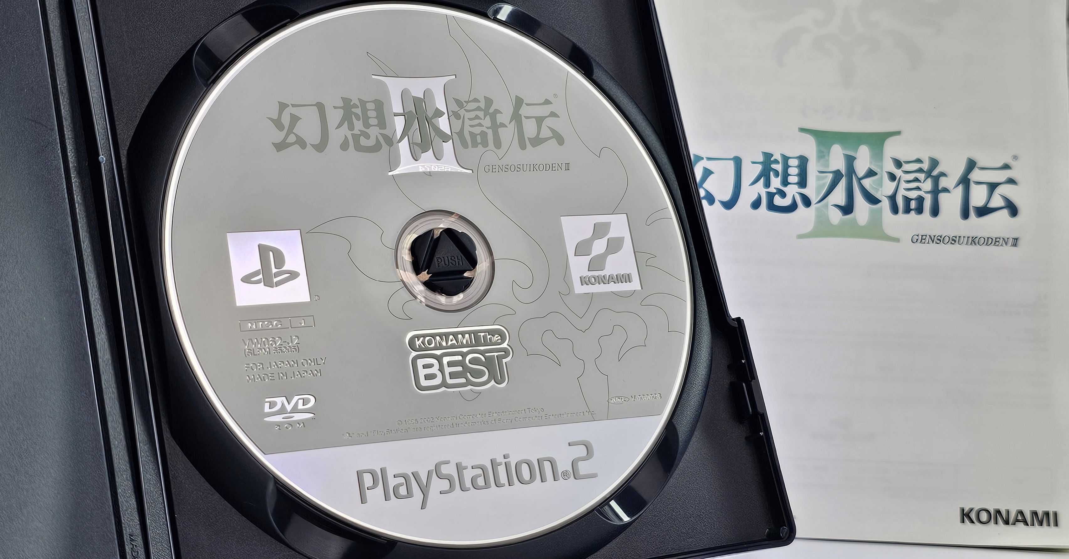 Genso Suikoden III PlayStation 2