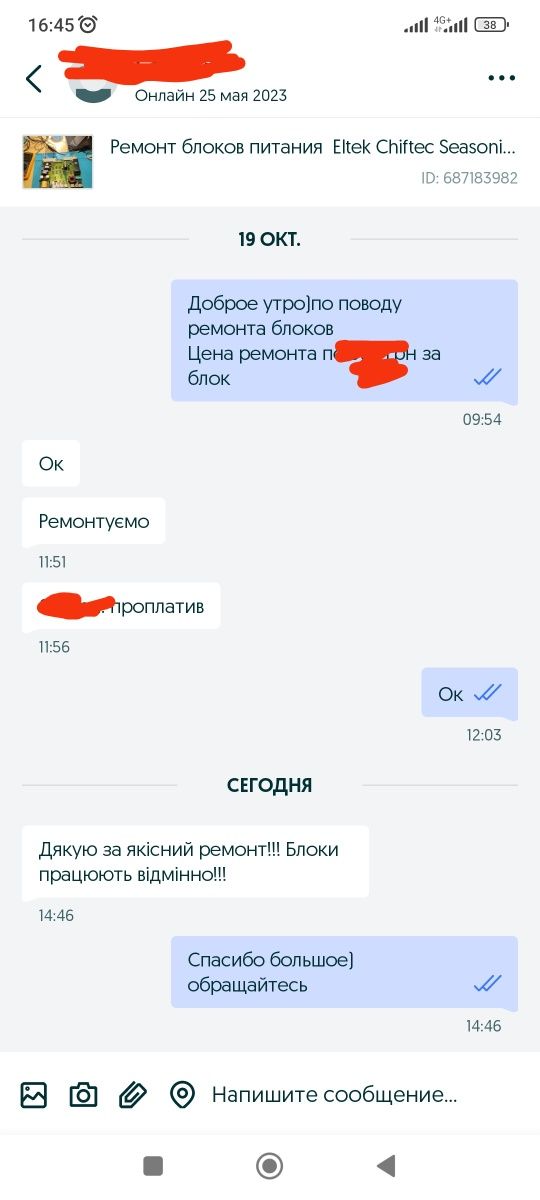 Ремонт блоков питаний и ЗУ Eltek Chiftec Seasonic Dell Inc и других