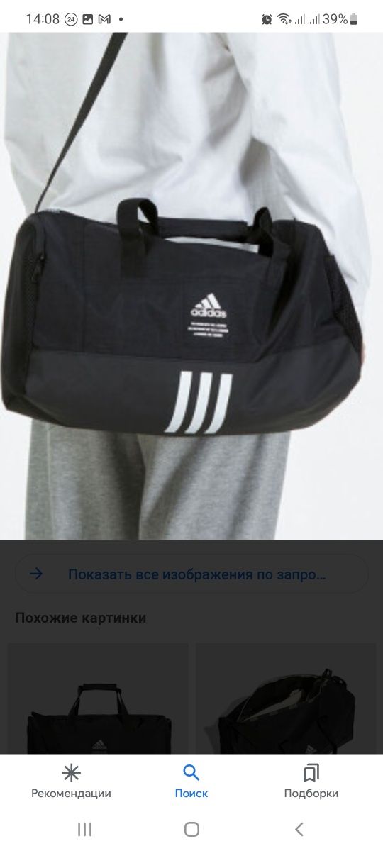 Спортивна сумка adidas 4ATHLTS SMALL