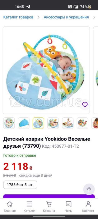коврик ігровий для немовлят