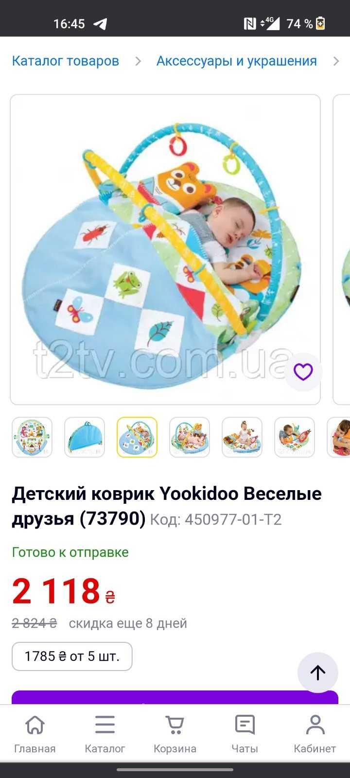 коврик ігровий для немовлят