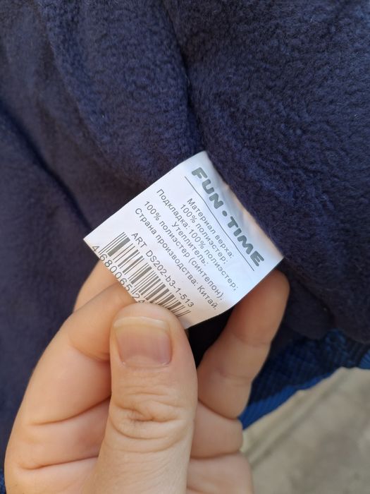 Теплая зимняя куртка для мальчика,  Fun time 110см